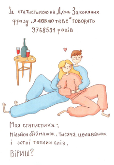 «Открытка Papilio За статистикою», бренда Papilio - фото №1 - миниатюра