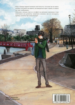 Бумажная книга «Orange. Том 4», автор Ичиго Такано - фото №2 - миниатюра