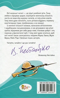 Бумажная книга «На коні й під конем», автор Анатолий Димаров - фото №2 - миниатюра