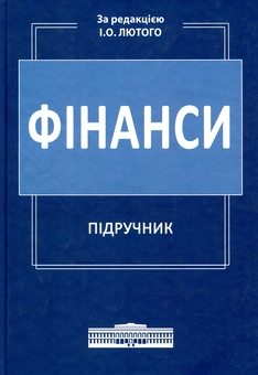 Паперова книга «Фінанси» - фото №1 - мініатюра