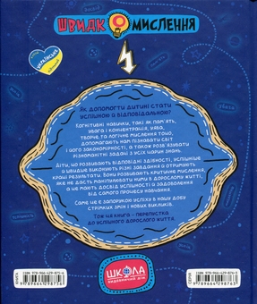 Бумажная книга «Домашній репетитор (комплект із 2 книг)», автор Василий Федиенко - фото №3 - миниатюра