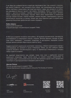 Паперова книга «Нова українська хвиля. Книга перша» - фото №2 - мініатюра