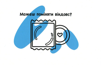  «Открытка Papilio Можеш поміняти віндовс?», бренда Papilio - фото №1 - миниатюра