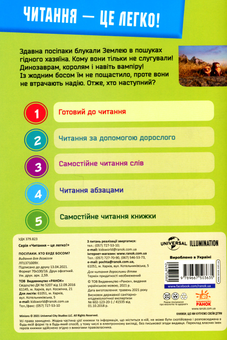 Бумажная книга «Посіпаки. Хто буде босом?» - фото №2 - миниатюра