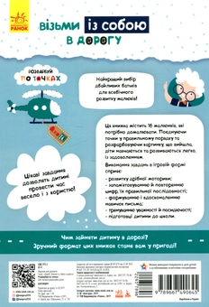 Бумажная книга «Розфарбуй по точках» - фото №2 - миниатюра