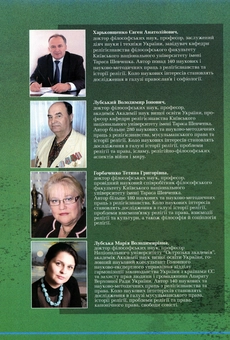 Бумажная книга «Еволюція ісламської теолого-філософської думки», авторов Татьяна Горбаченко, Владимир Лубский, Мария Лубская, Евгений Харьковщенко - фото №2 - миниатюра