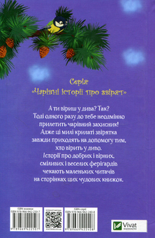 Бумажная книга «Тайлер вчиться дружити», автор Мэри Блэр - фото №2 - миниатюра