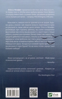 Паперова книга «Ейлін», автор Оттесса Мошфеґ - фото №2 - мініатюра
