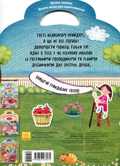 Паперова книга «Затишна оселя» - фото №2 - мініатюра