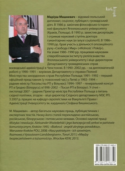 Бумажная книга «Східна польська політика у ХХ – на початку ХХI ст. Концепції та інтерпретації», автор Мариуш Машкевич - фото №2 - миниатюра