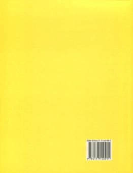 Бумажная книга «Англійська мова. Комплексна підготовка до ЗНО», автор Елена Мирославская - фото №2 - миниатюра