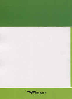 Paper book «Financial, ecological and economic policy in the context of decentralization of power in Ukraine. Part 3», authors Kateryna Fedina, Nataliia Bilous, Nina Bilous, Liudmyla Akimova, L. Melnyk, Nataliia Kondratska, Oksana Zaiachkivska, Olha Kotyk, O. Liakhovych, T. Melikhova, O. Panasiuk, A. Podlevskyi, O. Polinchuk, S. Skakovska, Zh. Shylo - фото №2 - миниатюра