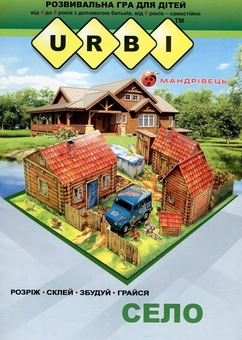 Паперова книга «URBI. Село. Розвивальна гра для дітей», автор В. Тіхомолов - фото №1 - мініатюра