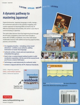 Бумажная книга «Intermediate Japanese. Your Pathway to Dynamic Language Acquisition (+ MP3 disc)», авторов Майкл Л. Клумпер, Лиза Берксон - фото №2 - миниатюра