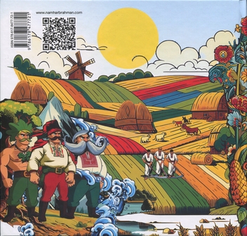 Паперова книга «Котигорошко», автор Тарас Михальчук - фото №2 - мініатюра