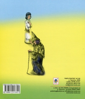 Бумажная книга «Білосніжка та семеро гномів» - фото №2 - миниатюра