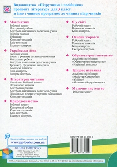 Бумажная книга «Контроль навчальних досягнень з української мови. 3 клас (+ 2 варіант)», автор Ольга Данилко - фото №2 - миниатюра