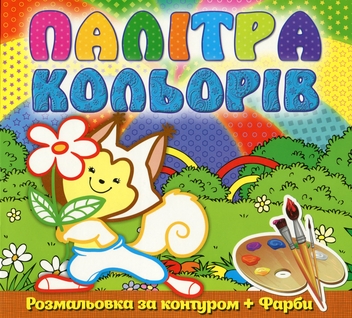 Бумажная книга «Загадкові кольори. Водяна розмальовка (комплект із 3 книг)» - фото №2 - миниатюра