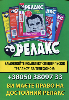 Бумажная книга «Японські головоломки. Super Гурман (комплект із 20 книг)» - фото №3 - миниатюра