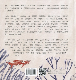 Бумажная книга «Червона сукня моєї тітки», автор Таис Золотковская - фото №2 - миниатюра