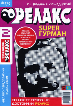 Бумажная книга «Японські головоломки. Super Гурман (комплект із 20 книг)» - фото №4 - миниатюра
