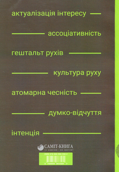 Паперова книга «Самоосвітні роздуми», автор Валерій Курінський - фото №2 - мініатюра