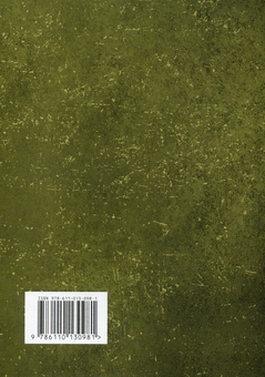 Бумажная книга «Із життя солдата», автор Эрих фон Манштейн - фото №2 - миниатюра