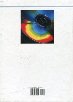 Бумажная книга «Неорганічна хімія в розрахункових задачах для комп’ютерного контролю знань», авторов Леонид Сиса, Виктор Сомов - фото №2 - миниатюра