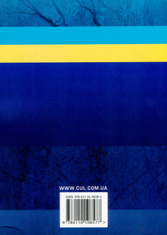 Паперова книга «Конкурс на зайняття посад державної служби: відповіді на тестові завдання» - фото №2 - мініатюра