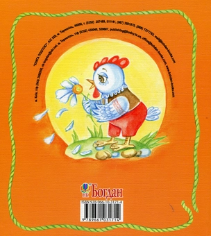 Паперова книга «Один, два, три », автор Людмила Савчук - фото №2 - мініатюра