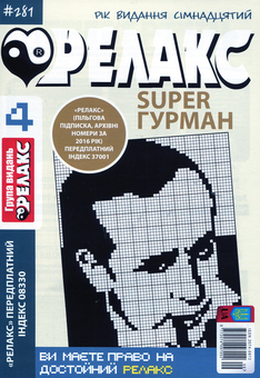 Бумажная книга «Японські головоломки. Super Гурман (комплект із 20 книг)» - фото №6 - миниатюра