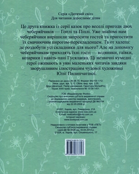 Бумажная книга «Перекладенець», автор Юрий Винничук - фото №2 - миниатюра