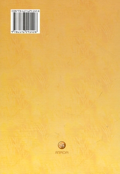 Паперова книга «Блудні сини України», автор Євген Сверстюк - фото №2 - мініатюра
