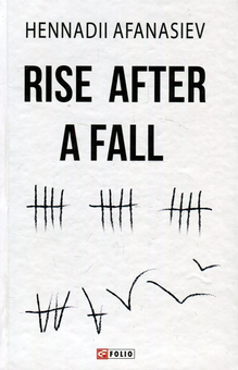 Бумажная книга «Rise after a fall», автор Геннадий Афанасьев - фото №1 - миниатюра