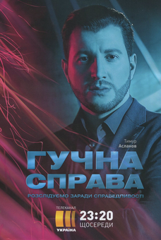 Бумажная книга «Історія. Новий погляд. Випуск 4. Квітень 04/2019» - фото №2 - миниатюра