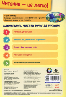 Бумажная книга «Тролі. Звуки весни» - фото №2 - миниатюра