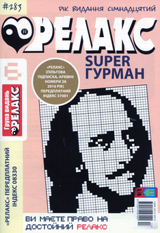 Бумажная книга «Японські головоломки. Super Гурман (комплект із 20 книг)» - фото №8 - миниатюра