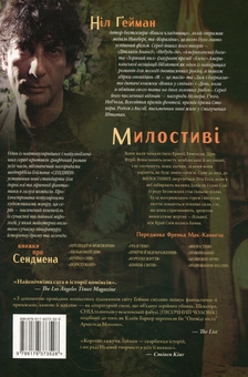 Бумажная книга «The Sandman. Пісочний чоловік. Том 9. Милостиві», автор Нил Гейман - фото №2 - миниатюра