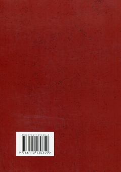 Паперова книга «Стратегія: логіка війни та миру», автор Едвард Люттвак - фото №2 - мініатюра