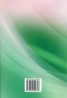 Бумажная книга «Література (українська та зарубіжна). Зошит моїх досягнень. 7 клас», авторов Тамила Яценко, Ирина Тригуб, Галина Ивашина - фото №2 - миниатюра