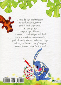 Паперова книга «Де народжуються плюшеві ведмедики?», авторів Татуся Бо, Світлана Балух - фото №2 - мініатюра