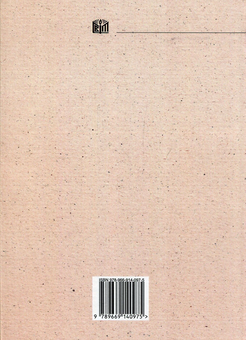 Бумажная книга «Нариси з історії філософії», автор Олег Грынив - фото №2 - миниатюра