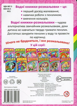 Бумажная книга «Fun color. Принцеси» - фото №2 - миниатюра