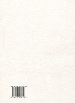 Бумажная книга «Цукровик», автор Александр Мимрук - фото №2 - миниатюра