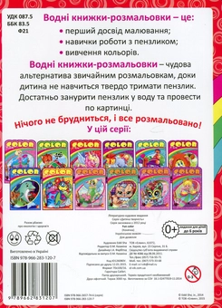 Бумажная книга «Fun color. Конячка» - фото №2 - миниатюра