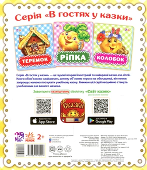 Бумажная книга «Курочка Ряба» - фото №2 - миниатюра