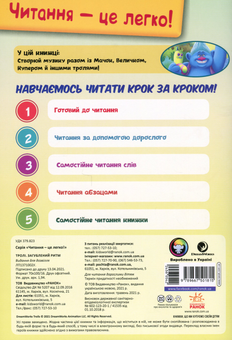 Бумажная книга «Тролі. Загублений ритм» - фото №2 - миниатюра