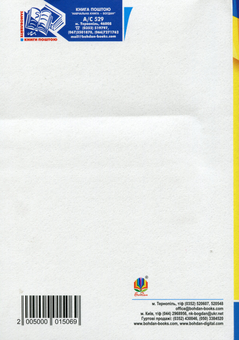 Бумажная книга «Математика. Комплексне видання для підготовки до ЗНО та ДПА. Частина 2. Алгебра і початки аналізу. ЗНО 2020», автор Игорь Клочко - фото №2 - миниатюра
