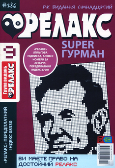 Бумажная книга «Японські головоломки. Super Гурман (комплект із 20 книг)» - фото №11 - миниатюра