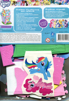  «Домик для карандашей Перо My Little Pony Парк развлечений (119793)», бренда Перо - фото №2 - миниатюра